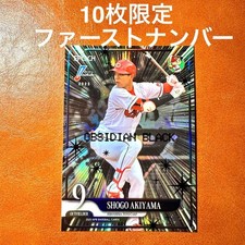 Limited To 10 Copies: Shogo Akiyama EPOCH NPB 2025