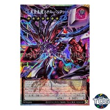 CXyz Chaos Barian Hope Dragon OFPSE BETB-JP044 Yu-Gi-Oh! OCG Japanese
