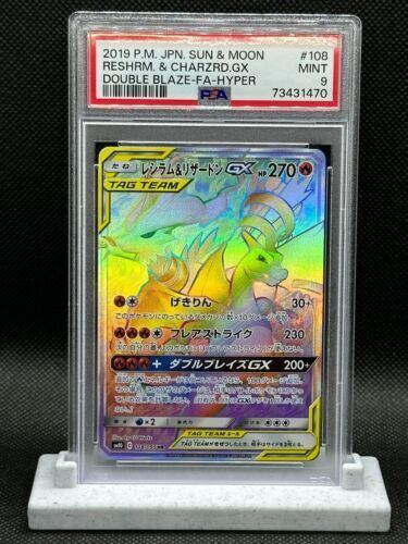 Reshiram & Zekrom GX- SM11b 071/049 HR Japanese Pokemon Card A4