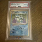 BLASTOISE HOLO - 1996 POKEMON JP BASE SET - PSA 8