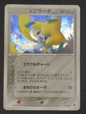 _____のジラーチ　プロモ　プレイヤーズクラブ 　014/PLAY _____'s Jirachi #14/PLAY Prices | Pokemon Japanese Player's Club