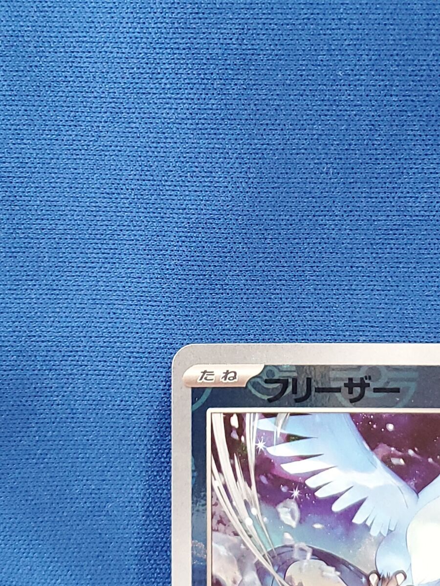 Carta Pokémon - Articuno 144/165 - 151 - Copag em Promoção na