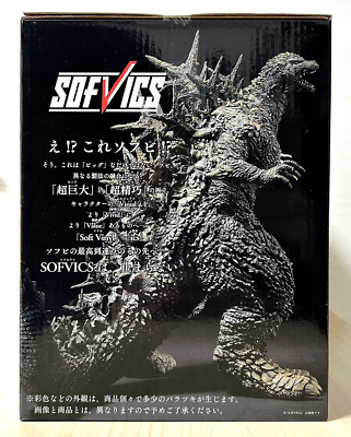 Godzilla 2023 SOFVICS Figure Ichiban Kuji -1.0 Prize A 9.0 inch