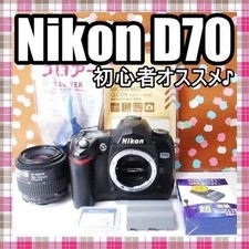 Recommended for beginners: Affordable Nikon D70 lens set for your first camera.