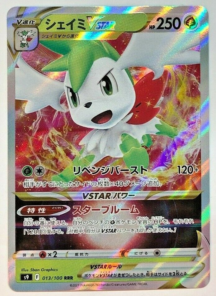 Shaymin V - Star Birth #101 Pokemon Card