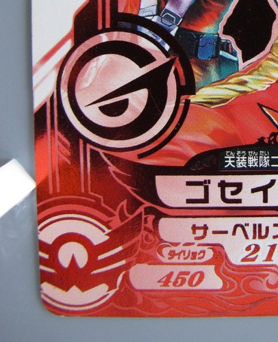 Gosei Red Super Sentai Battle: Dice-O TCG Card Bandai Made In Japan F/S No.6 - Picture 4 of 10