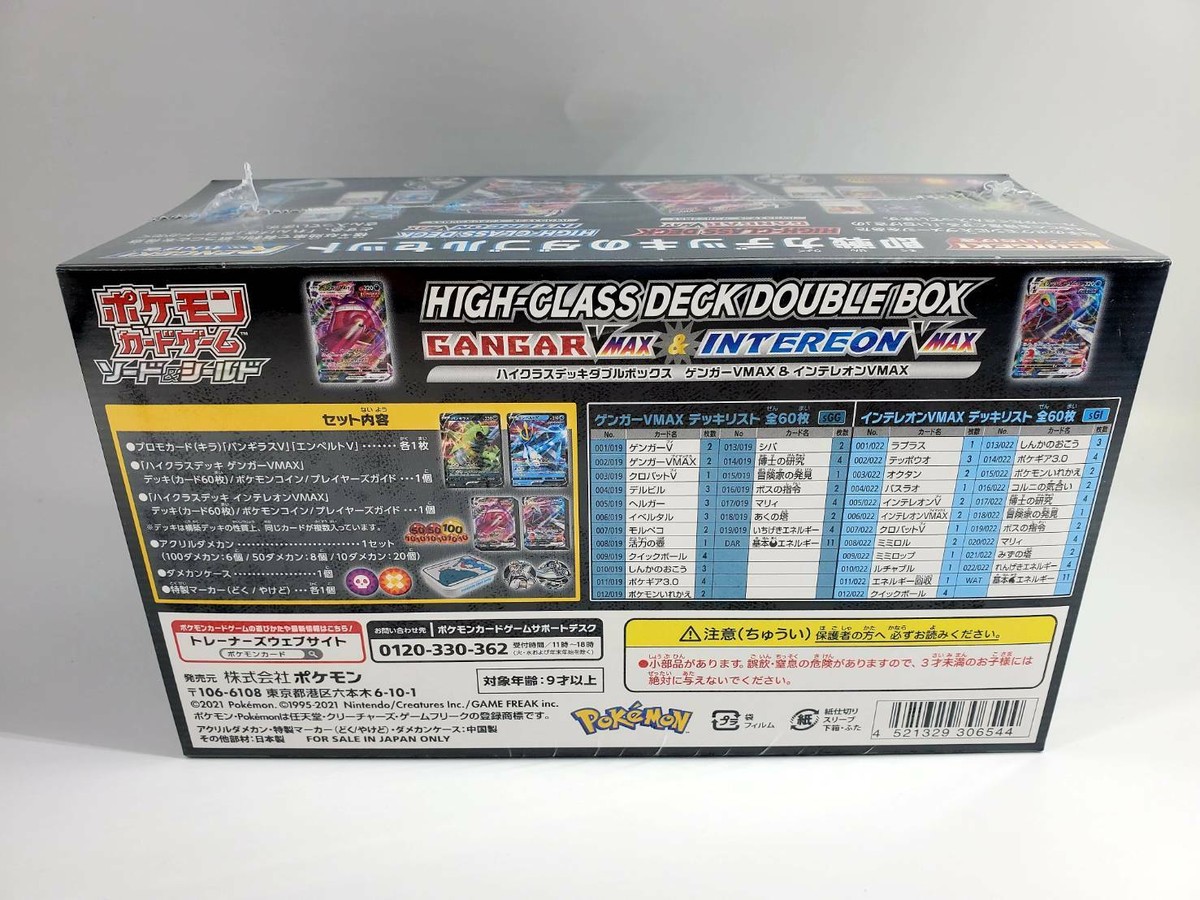 ポケモンカードゲーム HIGH-CLASS DECK DOUBLE BOX Pokemon Card Sword & Shield High Class Deck Double Box