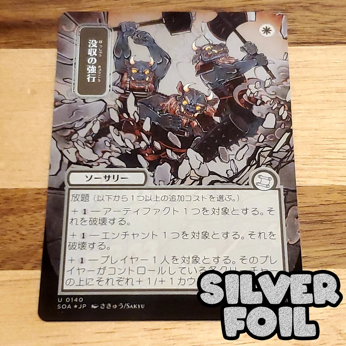 Foil Magic: The Gathering Individual Trading Card Games in