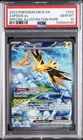 2023 POKEMON MEW EN-151 SPECIAL ILLUSTRATION RARE #202 ZAPDOS EX PSA 10