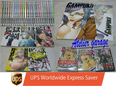 Prison School Kangoku Gakuen Vol.1-28+3+DVD+Illustrations 32 Set Japanese Manga