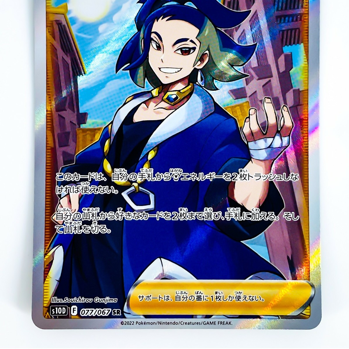 Adaman SR 077/067 S10D Time Gazer - Pokemon Card Japanese | eBay