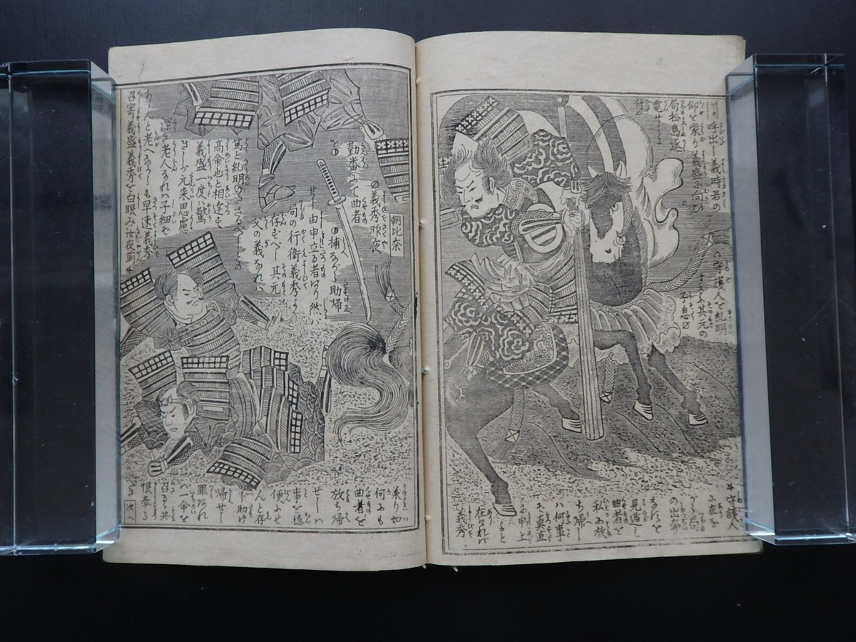 Japanese Ukiyo-e Copper engraving Print Book 7-404 Asahina