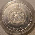 1984 Canada $1 Commemorative Dollar Coin - British Columbia Haida Gwaii