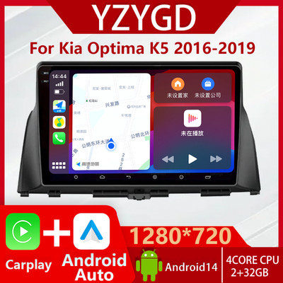 For Kia Optima K5 2016-2019 Car Multimedia Video Player Carplay Android Auto GPS