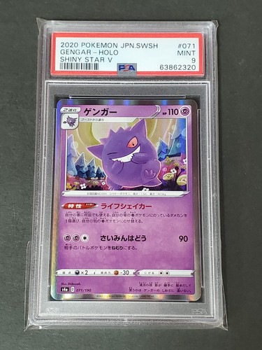 Pokemon Japanese PSA 3 cards set Gengar, Rayquaza V, Yu Nagaba Pikachu - Picture 2 of 7