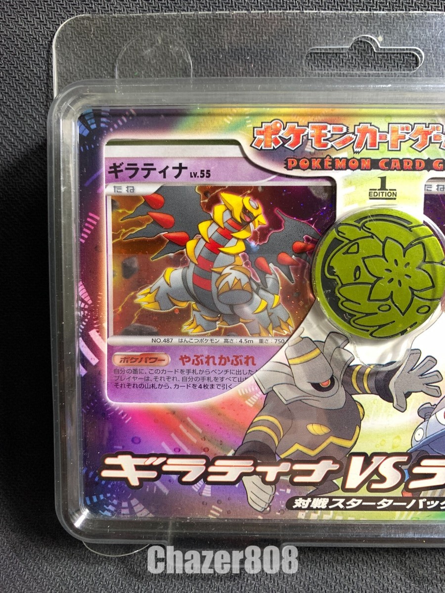 Giratina vs Dialga 1st edition DP Deck Sealed Japanese Giratina vs Dialga 1st edition DP Deck Sealed Japanese