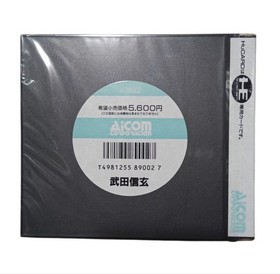 Pc Engine S Tware Takeda Shingen