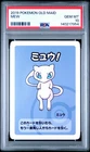 2019 POKEMON OLD MAID MEW PSA 10