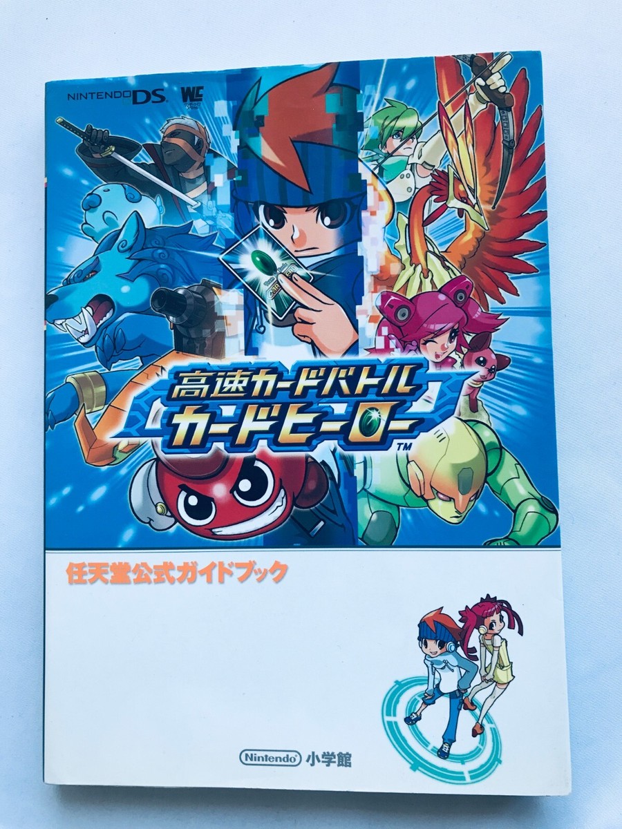 Kousoku Card Battle Card Hero Nintendo Official Guide Book Kousoku Card Battle Card Hero Nintendo Official Guide Book