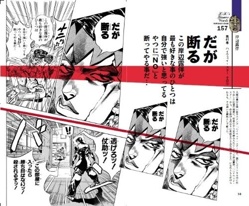 JAPAN JoJo's Bizarre Adventure: JoJo no Kimyou na Meigen-Shuu part1~3 New F/S - Picture 5 of 6