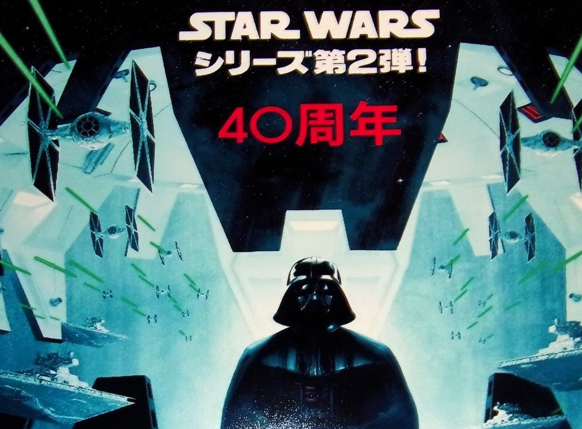 Star Wars V (40th Anny)The Empire Strikes Back Darth Vader JAPAN