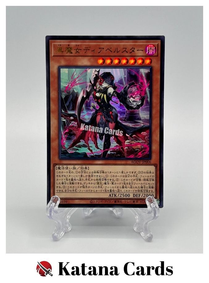 dark witch yugioh card Yu-Gi-Oh! TCG: Diabellstar the Black Witch Quarter Century Secret Rare –  Epic Trading Collectibles main image 0