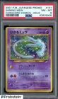 2001 Pokemon Japanese Promo Corocoro Comics #151 Shining Mew Holo PSA 8 NM-MT