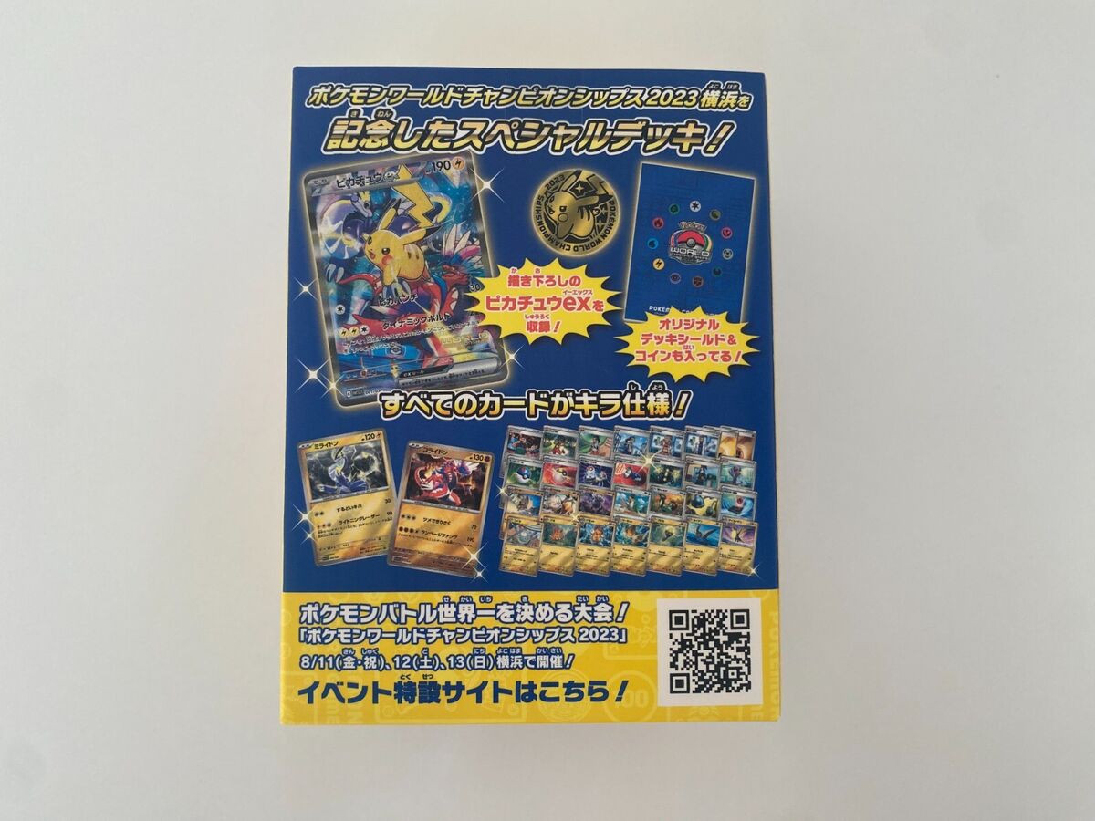 New Pokemon Card Game World Championship 2023 Limited New Pokemon Card Game World Championship 2023 Limited