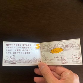 Makaimura Famicom Japan Japan