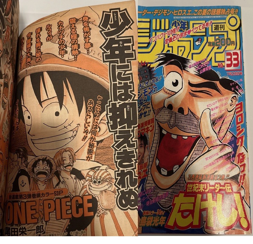 Weekly Shonen Jump 1997 #33 vista previa de One Piece Luffy Appearance #34 manga primera