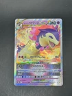 Hisuian Typhlosion VSTAR 029/067 Battle Region Pokemon Japanese Holo NM