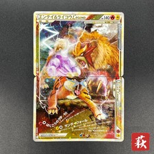 Entei & Raikou Legend #63 Prices | Pokemon Japanese Reviving