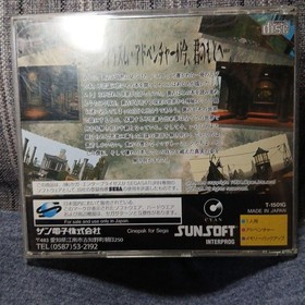 MYST Saturn software 2f