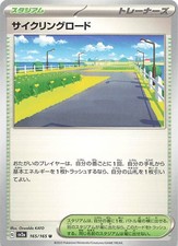 Pokemon Japanese 151 SV2a Cycling Road 165/165 NM 