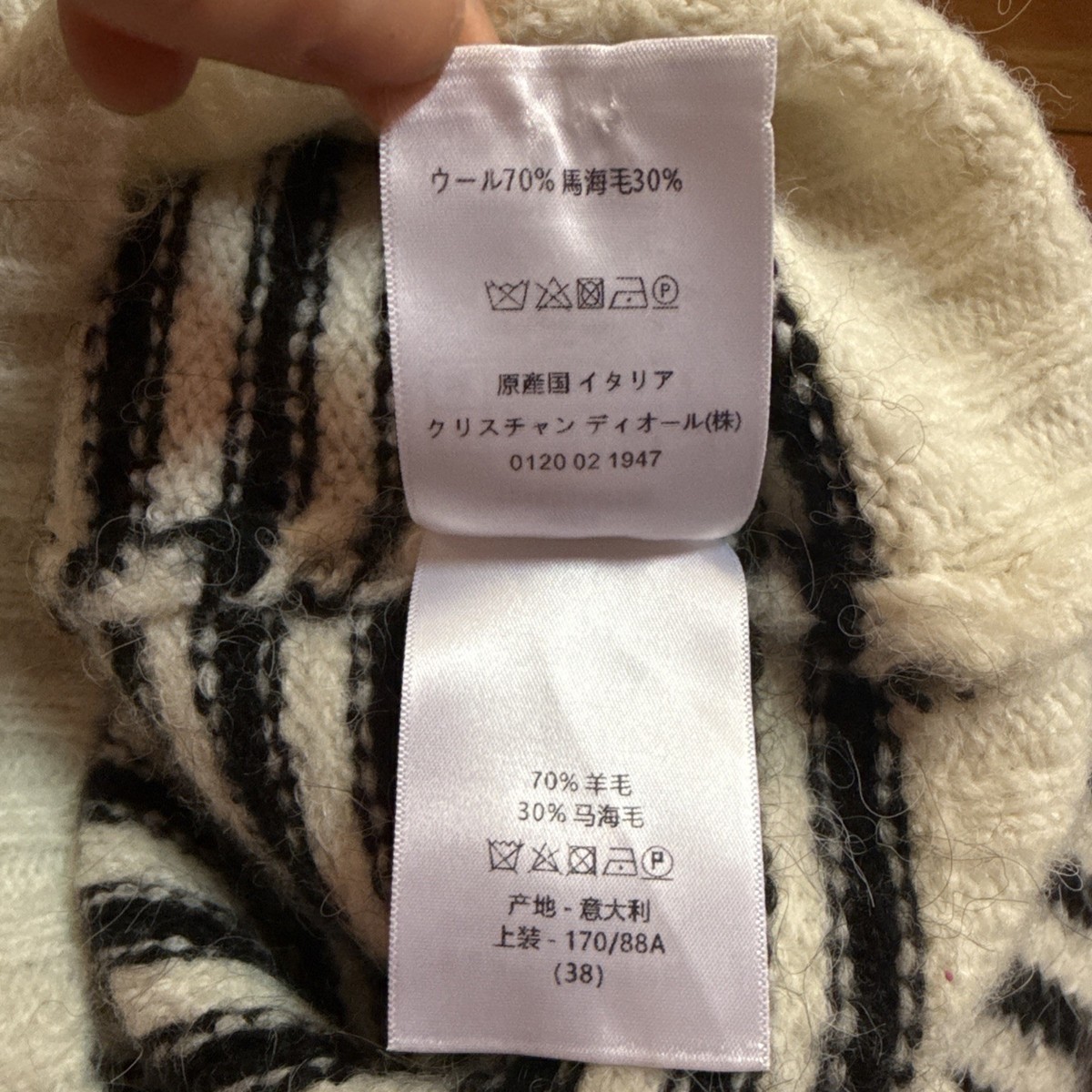 Christian Dior Ecru/Black Wool Striped Marinière Short Sleeve