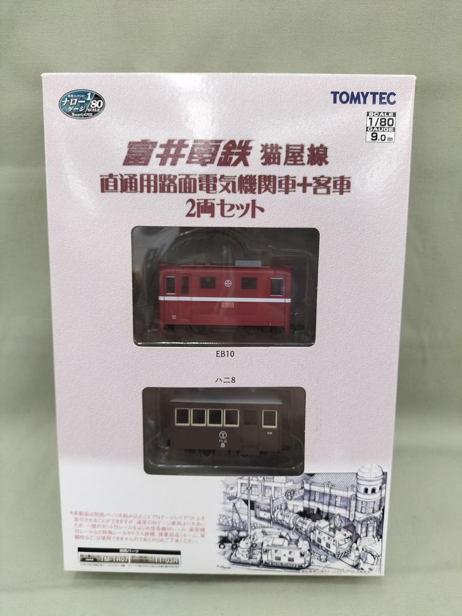 Direct road electric locomotive passenger car 2 car set Direct road electric locomotive passenger car 2 car set