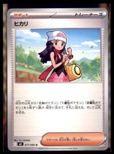 Dawn #77 Prices | Pokemon Japanese Inferno X | Pokemon Cards