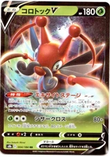KRICKETUNE V 004/184 POKÉMON VMAX CLIMAX S8b JAPANESE RARE HOLO