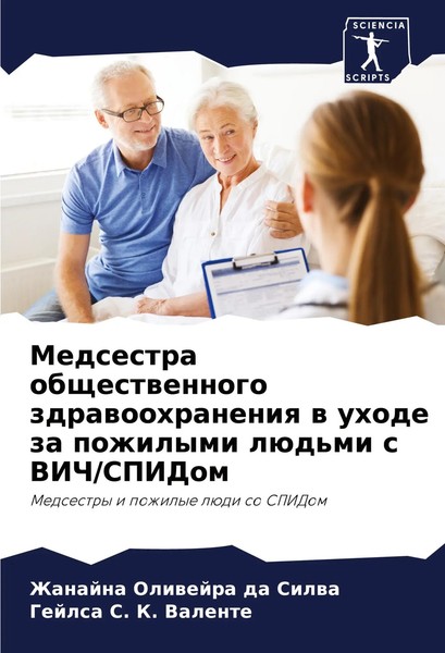 Zhanajna Oliwejra Da Silwa (U. A.) | Medsestra Obschestwennogo...-image