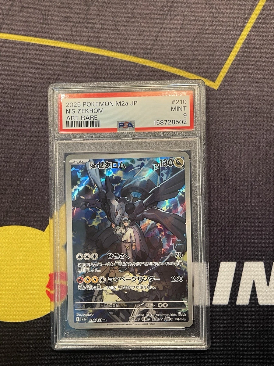 Zekrom Pokémon TCG Professional Sports Authenticator (PSA