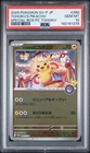 2025 POKEMON JAPANESE SV-P PROMO #260 TOHOKU'S PIKACHU PSA 10