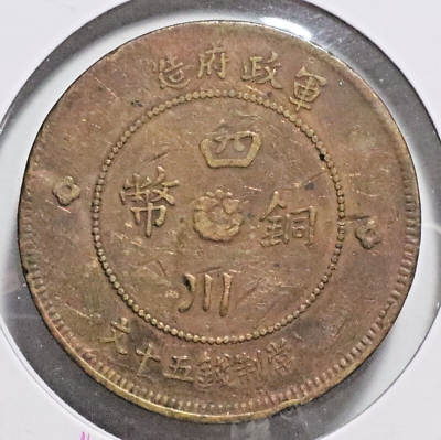 中国リアル古銭コレクション 中国リアル古銭コレクション