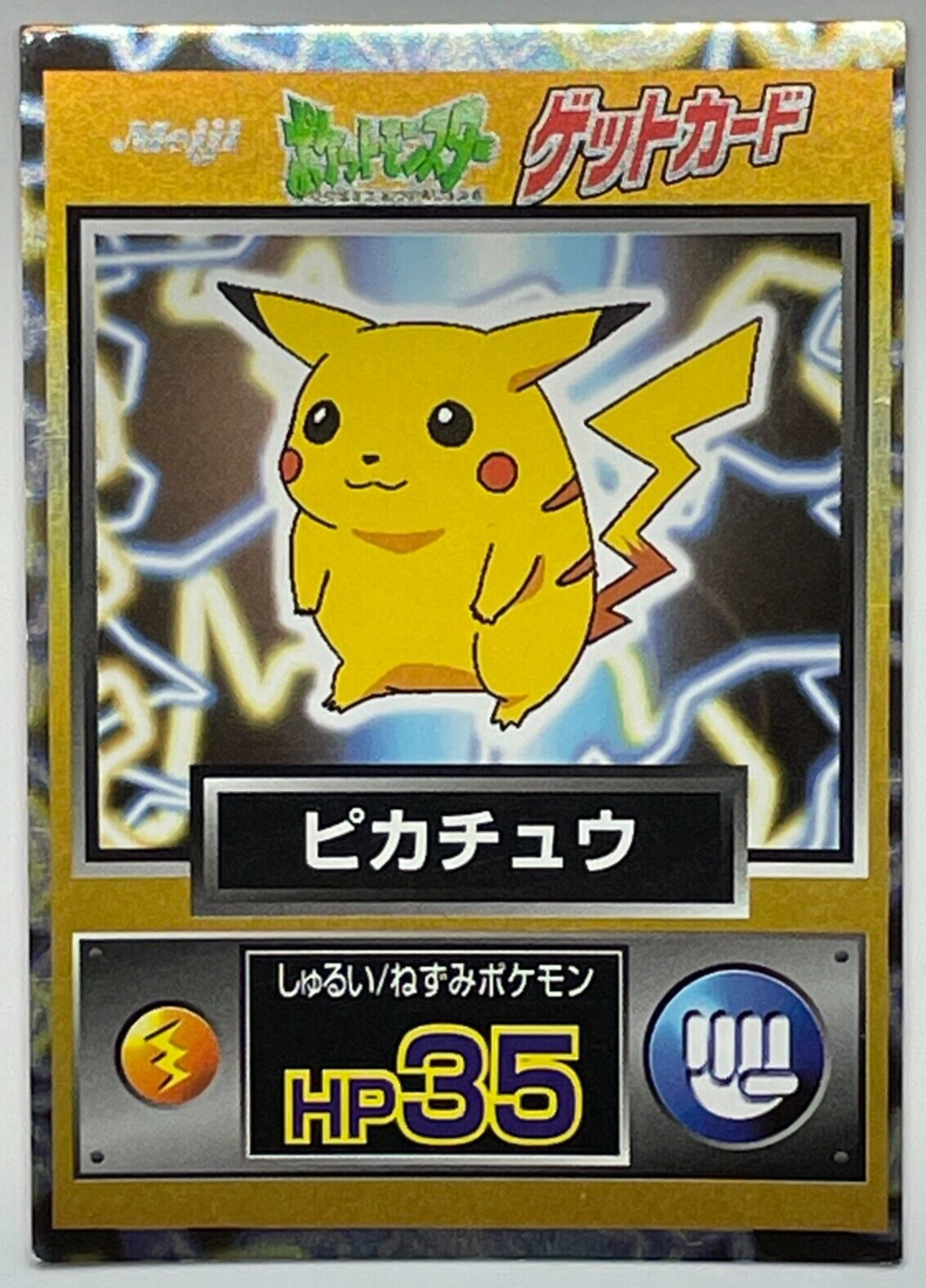 Pikachu Pokemon Get Card Nintendo Meiji Promo Japanese Foil Tcg Very Rare Japan Ebay