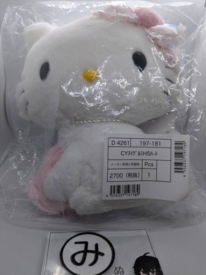 Sanrio Charmmy Kitty Plüschtier (Heisei Charakter Fluffy Heart) Hello Kitty Neu
