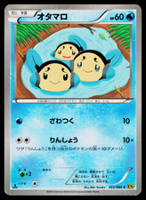 Tympole 022/080 Common Rage of the Broken Heavens Pokemon Japanese MP