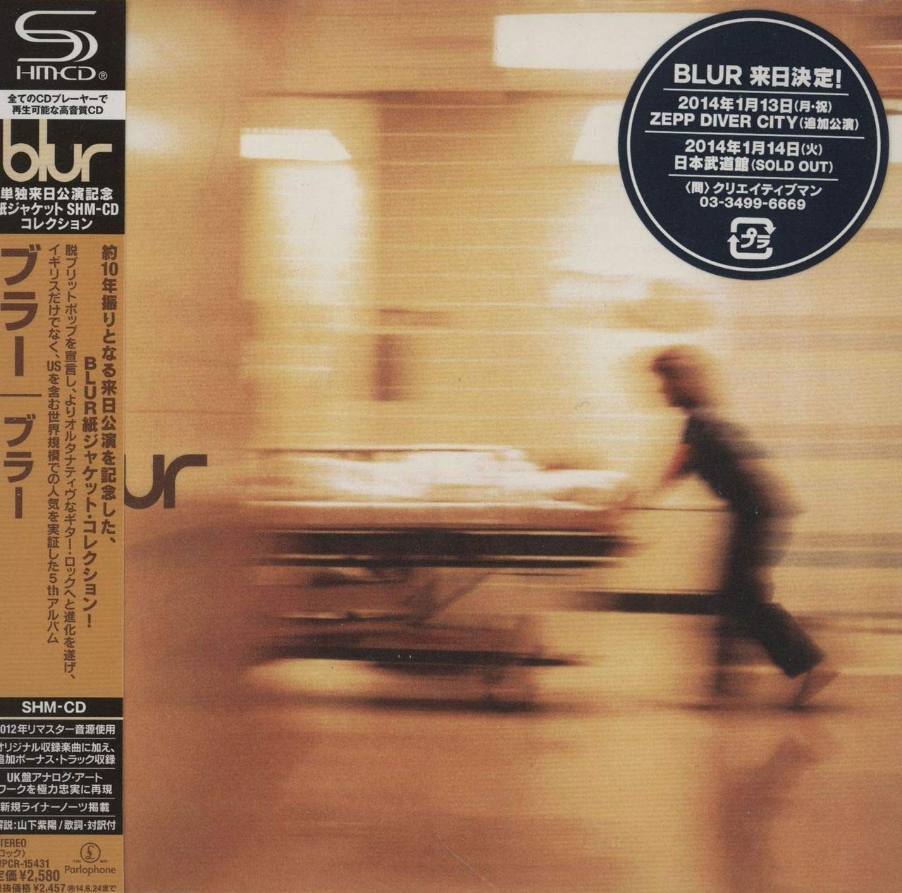 blur blur SHM with Bonus Track From Japan CD 17tracks Music