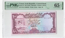Yemen 100 Rials 1979 P-21 S/N 000463 PMG 65 EPQ