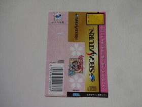 SAKURA TAISEN Sega Saturn SS SAKURA WARS 1996 GS-9037 w/Obi Hagaki NTSC-J Japan