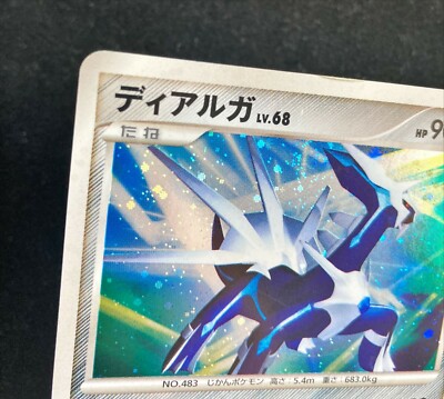 Dialga DPBP#522 Holo DP1 Diamond & Pearl 2006 Pokémon TCG Japanese