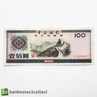 CHINA: 1 x 100 Yuan Chinese Foreign Exchange Certificate.